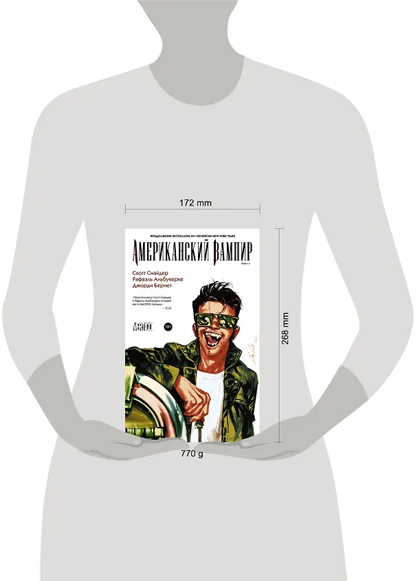 Американский вампир. Книга 4 2544935 — 4