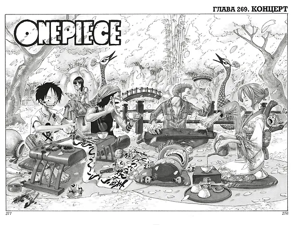 Ван-Пис. Книга 10 (Том 28, 29, 30) - Яростный Демон Вайпер. (One Piece / Большой куш). Манга 2929771 — 10