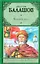 Великий стол: ист. роман / (Классика исторического романа). Балашов Д. (АСТ) — 2269642 — 1