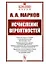 Исчисление вероятностей — 2892211 — 1