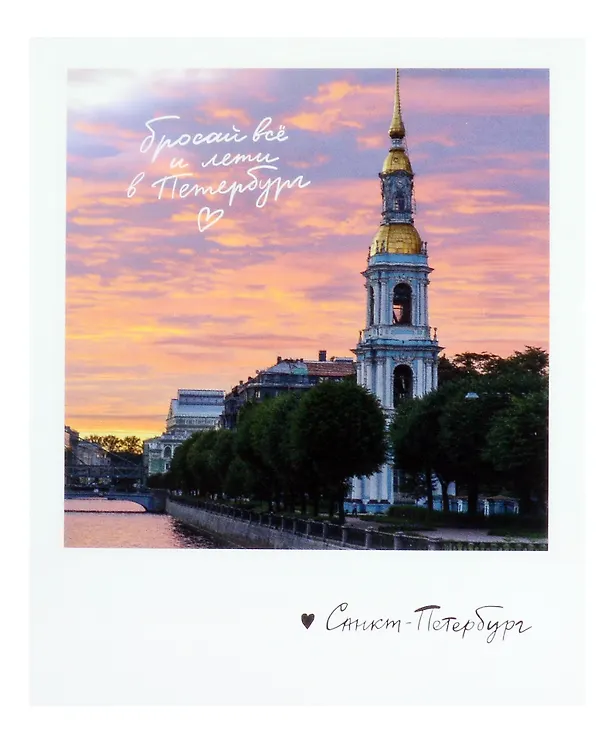 Открытка одинарная "Семимостье" фото 3045491 — 1