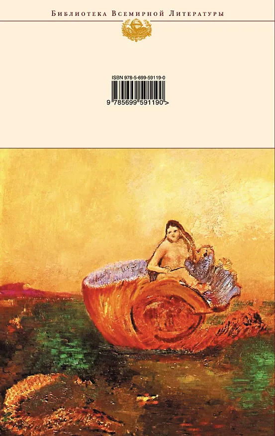 Книга Коллекционер. Куколка (Джон Роберт Фаулз) — 2