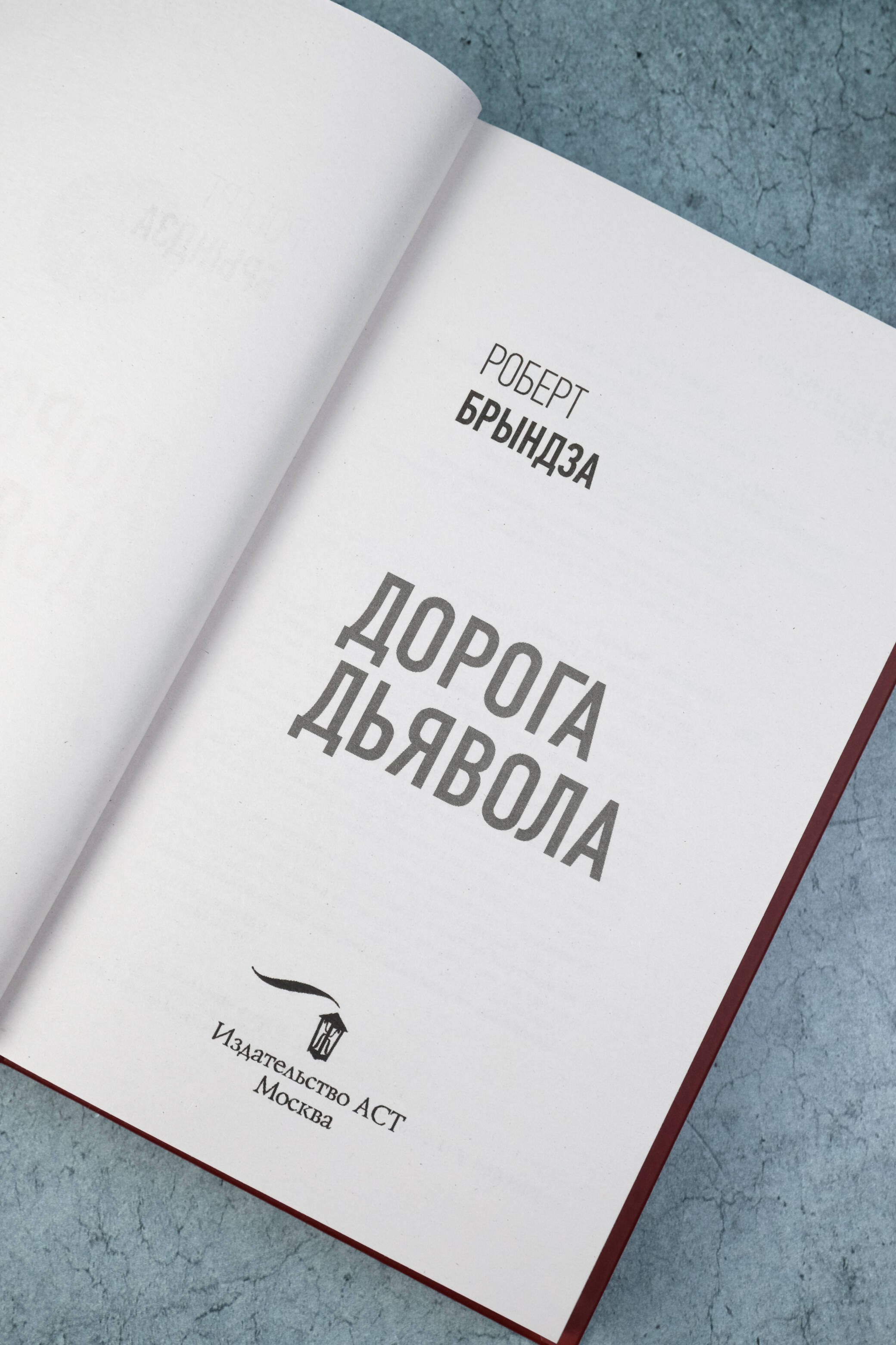 Изображение бумажной книги