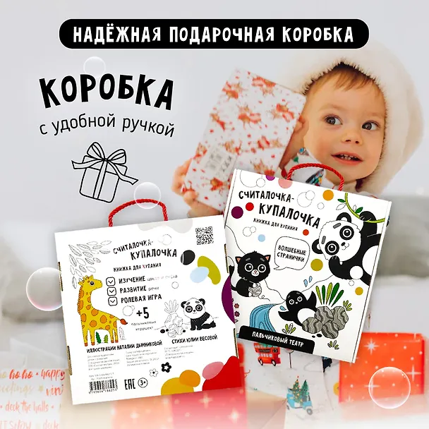 Книга "Считалочка-умывалочка". Книжка для купания (Елена Макаревич) — 5