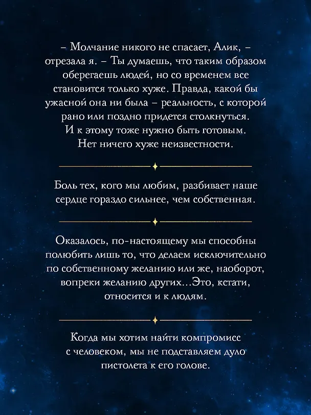 Книга Лиделиум. Наследие Десяти (Рия Райд) — 10