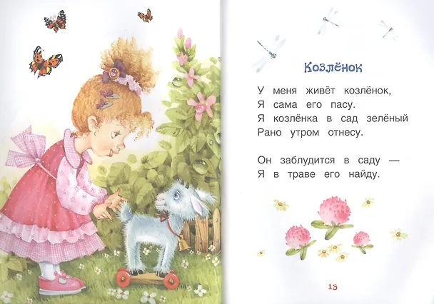 Книга Стихи (Агния Барто) — 6
