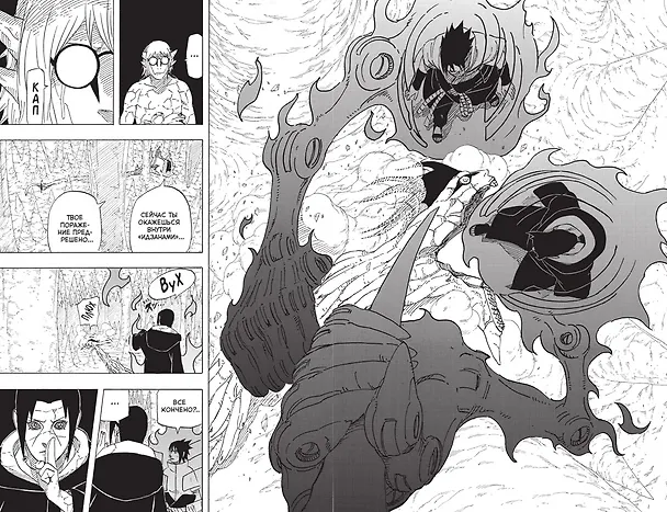Наруто. Книга 21 (Том 61, 62, 63) - Братский альянс (Naruto). Манга 3147553 — 16