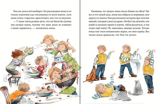 Книга Как Тима укусила лошадь (Наталья Ремиш) — 10