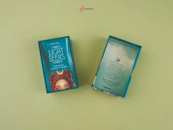 Книга Light Seer's Tarot. Таро Светлого провидца (78 карт и руководство) (Крис-Энн) — 12