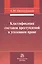 Классификация составов преступлений в уголовном праве — 2827898 — 1