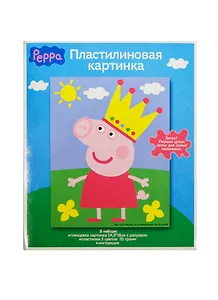 Пластилиновая картинка Пеппа,14,5х18см, 5цв (70 г), Peppa Pig