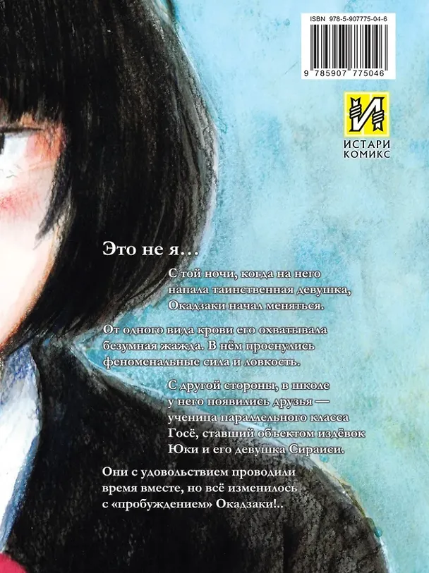 Счастье. Том 2 (Happiness). Манга 3025700 — 2