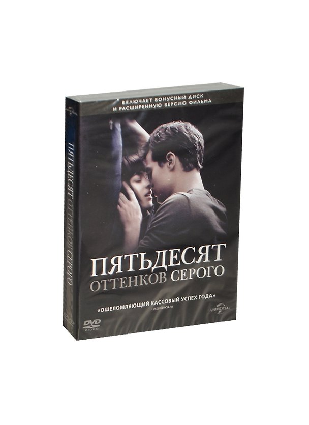 Пятьдесят оттенков серого (2DVD) (18+) 2470378 — 1