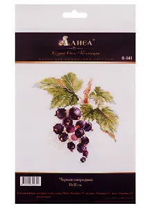 Набор для вышивания Алиса  Черная смородина 11х11см