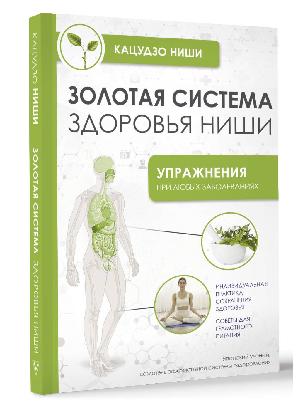 Изображение бумажной книги