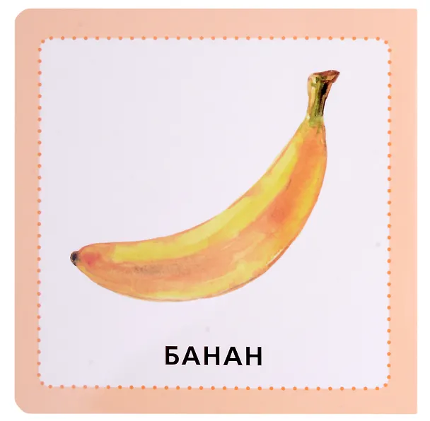 Книга Фрукты. Ягоды. Овощи (Юлия Журавель) — 3
