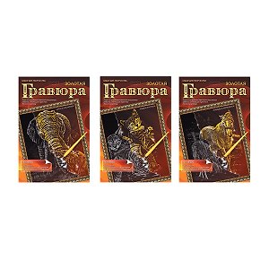 Гравюра Слон и слоненок Лошадь и жеребенок Кошка и... (A4-G1-MIX2) (в ассорт.) (металл. эффект-золото + штихель) (А-4) (упаковка)