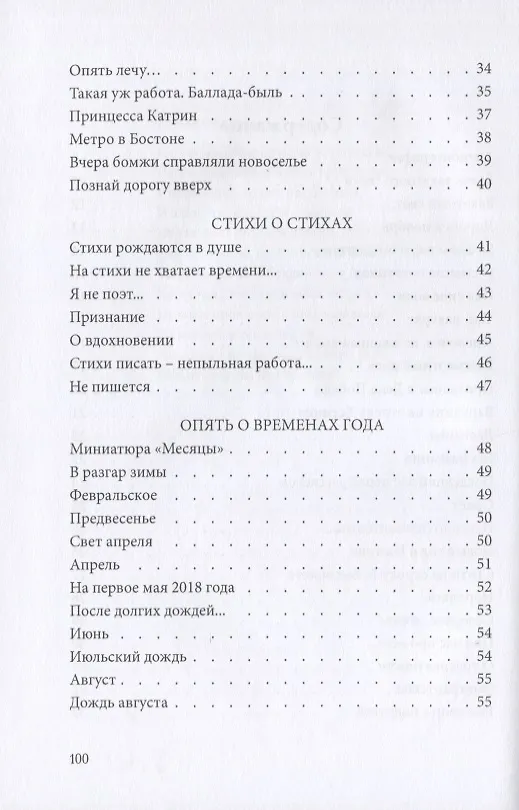 Книга Закатный свет () — 3