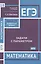 ЕГЭ. Математика. Задачи с параметром. Задача 18. Профильный уровень — 3096536 — 1