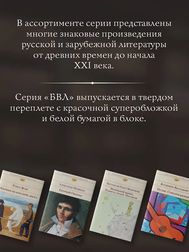 Книга Слово о человеке. О чудесах и знамениях (Игнатий Брянчанинов) — 9