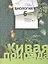 Биология. 6 класс. Рабочая тетрадь №2 — 2865694 — 1