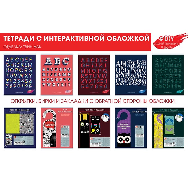 Тетрадь общая «Коллекция шрифтов», 48 листов в клетку, А5 - Unnika 346554 — 1