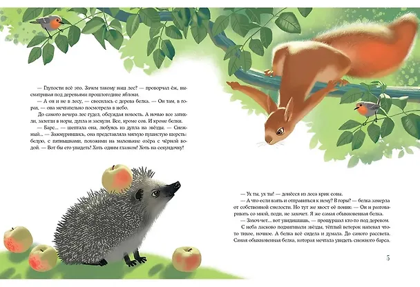 Книга Облака на листьях (Татьяна Моркина) — 4