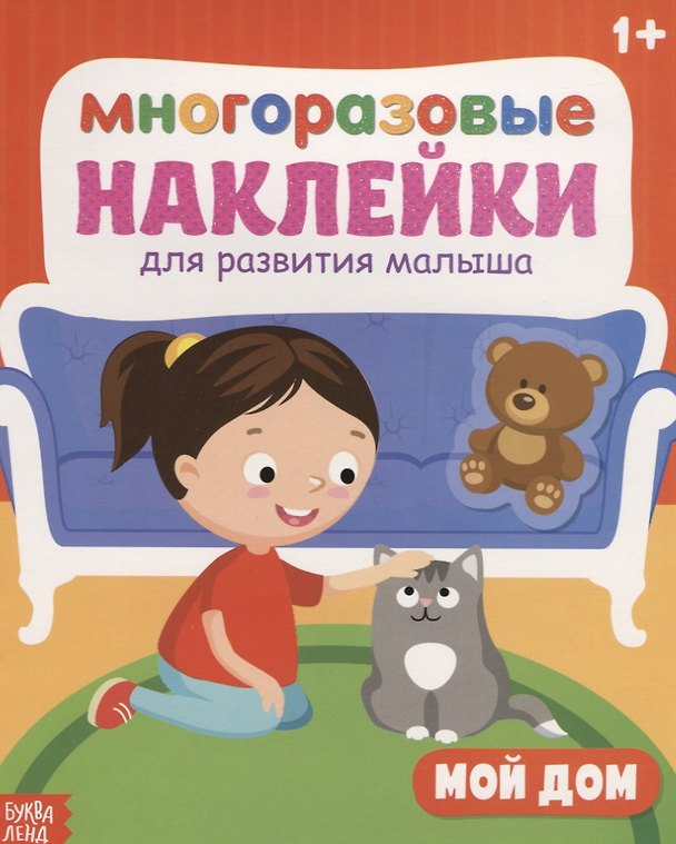 Книга Мой дом () — 1