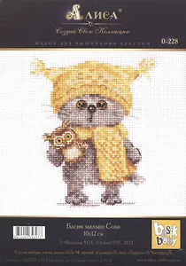 Набор для вышивания крестом "Басик малыш Сова" (10х12см)