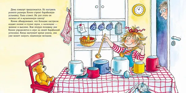Книга Большая книга приключений Конни. Хобби (Лиана Шнайдер) — 3
