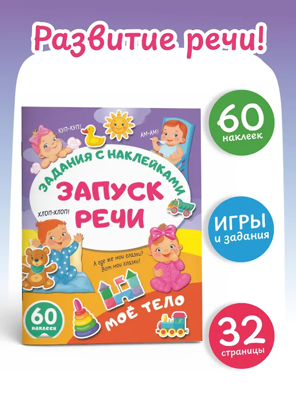 Книга Моё тело () — 4