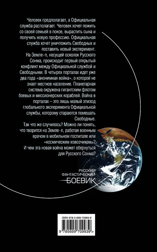 Книга Горькие травы. Кн.1. Лунное стекло (Иар Эльтеррус) — 2