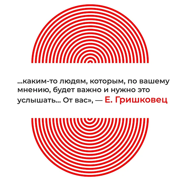 Книга Порядок слов (Евгений Гришковец) — 8