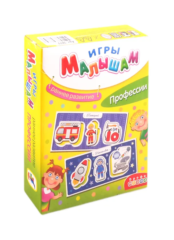 Игра настольная Дрофа-Медиа Игры малышам Профессии 2803723 — 1