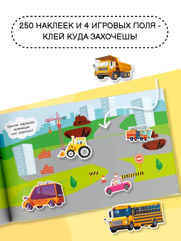Книга Спецтехника (Валентина Дмитриева) — 6