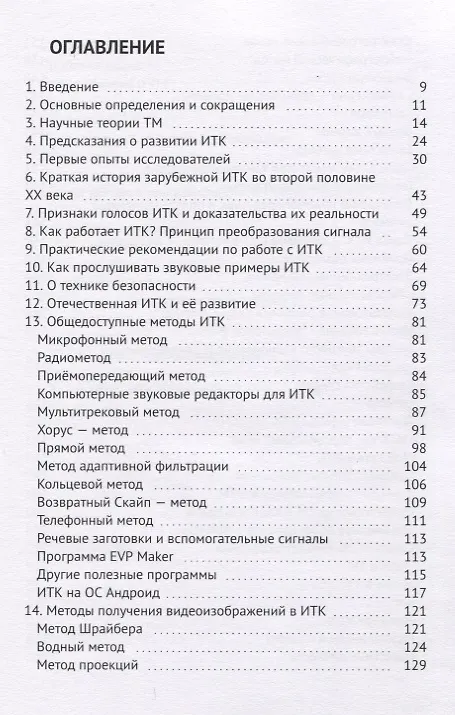 Книга За гранью видимого (Артём Михеев) — 2