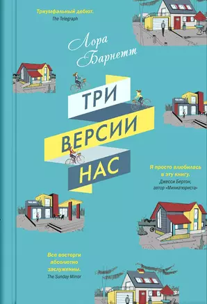 Три версии нас — 2630889 — 1