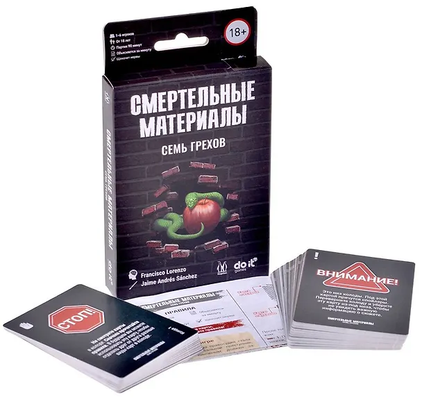 Смертельные материалы Семь грехов (96 карт + правила игры) (18+) 2962196 — 2