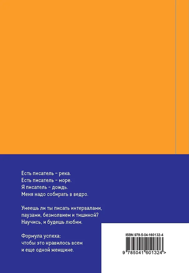 Книга Жванецкий: Самое полное собрание юмора (комплект из 7 книг) (Михаил Жванецкий) — 2