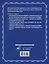 3 в 1 все для сдачи экзамена в ГИБДД с уникальной системой запоминания. Понятное вождение. С самыми последними изменениями на 2025 год — 3031112 — 2