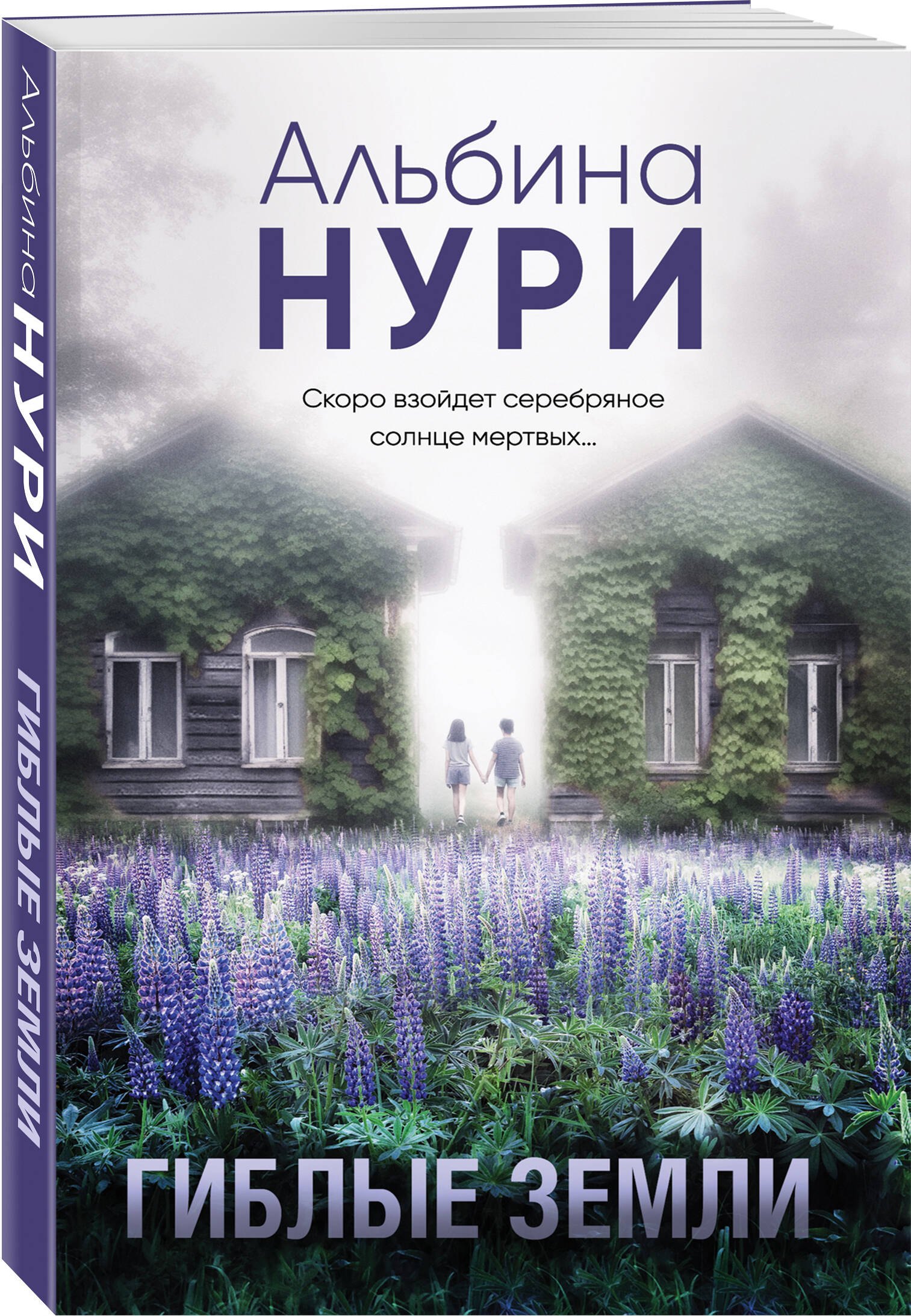 Изображение бумажной книги