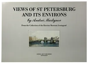 Views of St. Petersburg and its Environs / Виды Петербурга и его окрестностей. Комплект из 16 репродукций