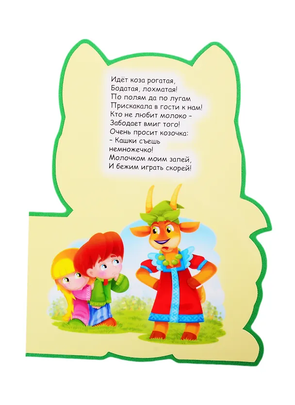 Книга Любимые потешки () — 3