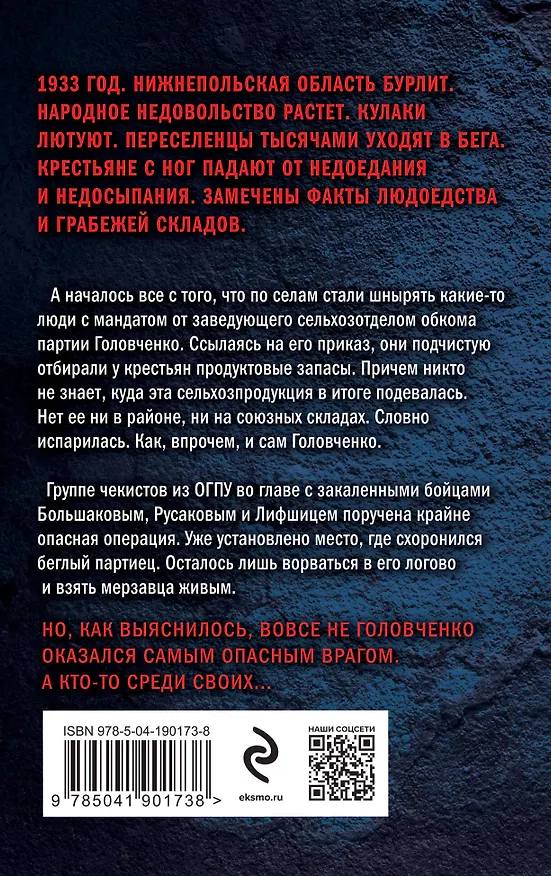 Книга Третий всадник (Сергей Зверев) — 2