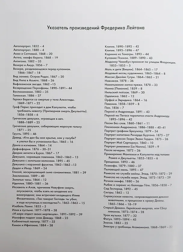 Книга Лейтон (Александр Шестимиров) — 2