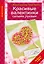 Красивые валентинки своими руками (из бумаги и ткани) — 2503752 — 1