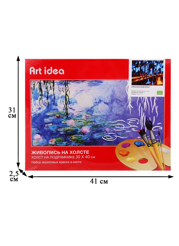 Картина по номерам Art idea N029 Бруклинский мост 30х40 2785511 — 3