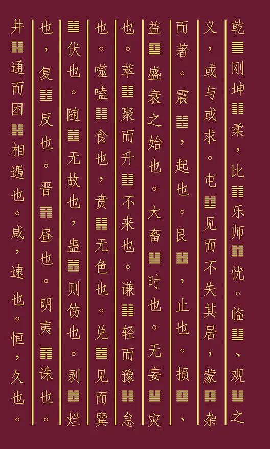 Книга Власть. 64 стратегии удержания и передачи по Книге Перемен. Подарочное издание с вырубкой и цветным обрезом (Бронислав Виногродский) — 2