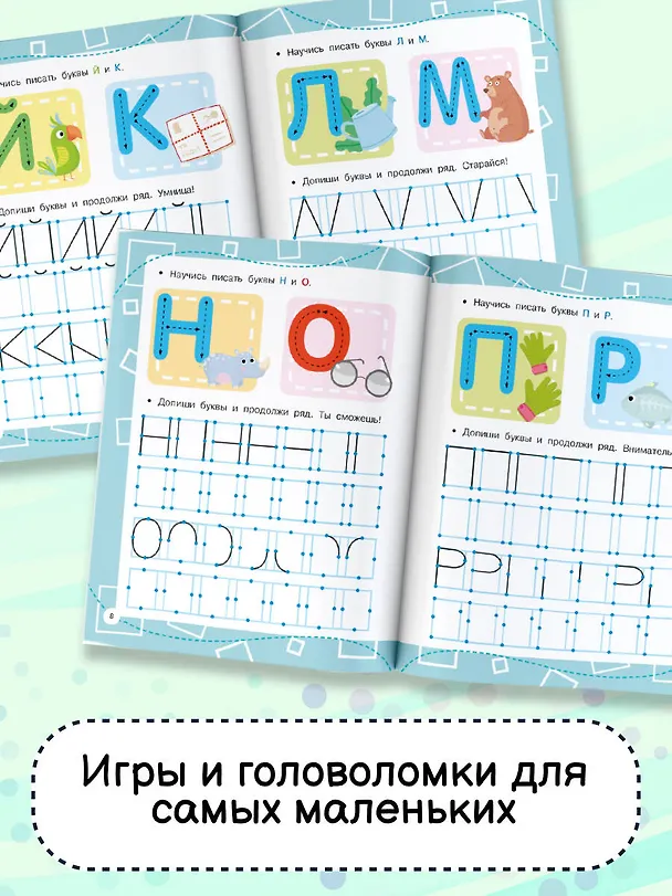 Книга Прописи по опорным точкам (Валентина Дмитриева) — 6