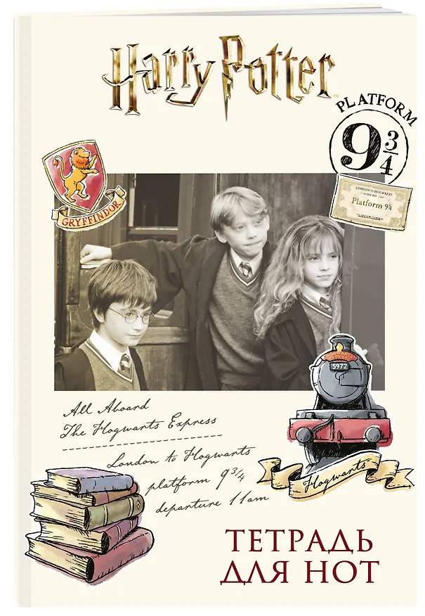 Тетрадь для нот «Гарри Поттер» 12 листов, А4, скрепка - Гарри Поттер 371275 — 2